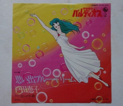 Baldios anime record disco - anime,
