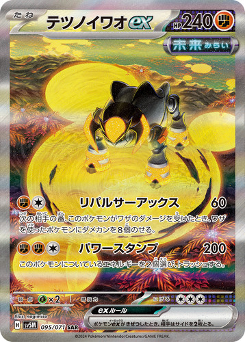 Pokemon card terrakion iron - pokemon,