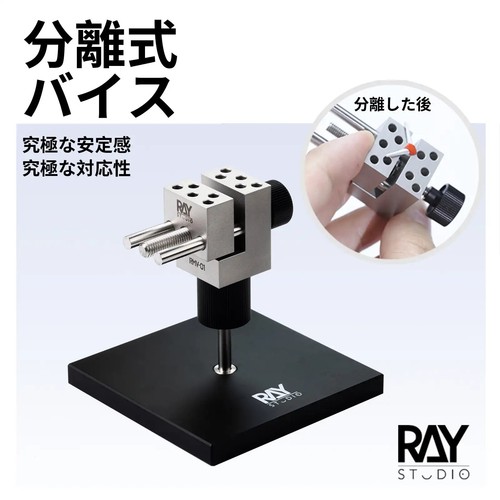 Raystudio split bench vise - bench,