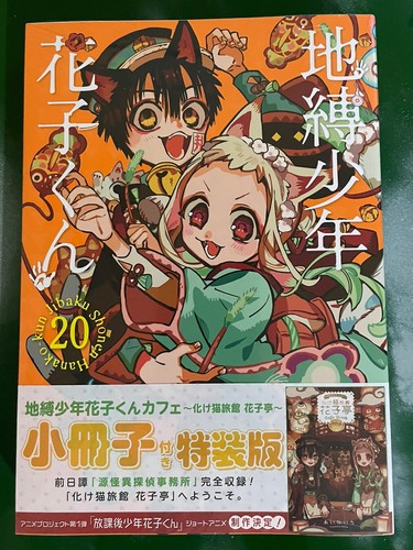 Hanako kun manga - hanako,