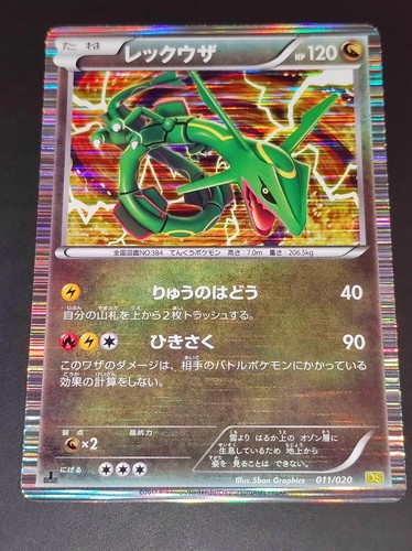 Rayquaza holo 011 020 - rayquaza,