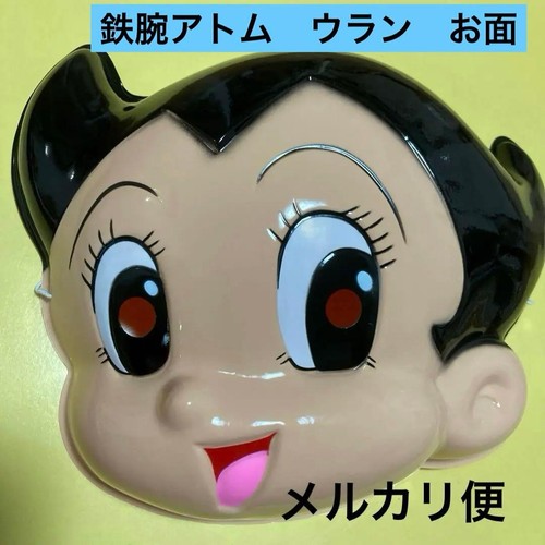 Maschera astro boy - maschera,