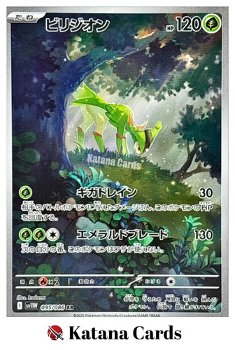 Carte pokemon virizion 095 - virizion, 095/086