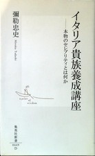 CORSO DI FORMAZIONE NOBILIARE