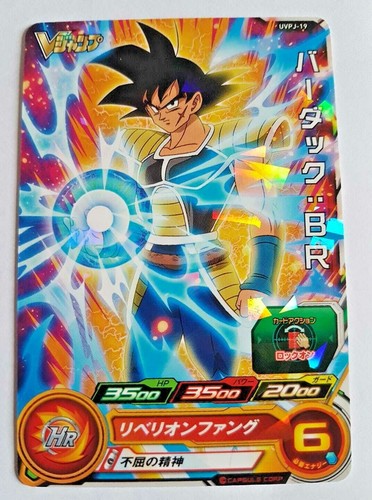 Carte dbz super dragon - dbz, ball
