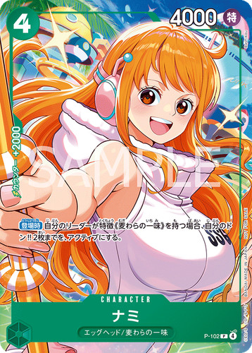 One piece card - one,