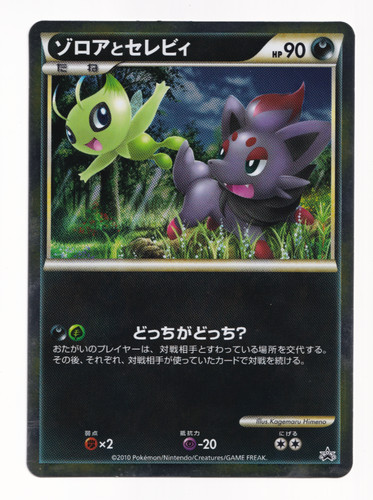 Pokemon tcg zorua - tcg,