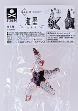 Anello mascotte stelle marine
