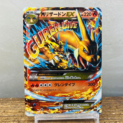Charizard 002 021 - (mp), 002/021