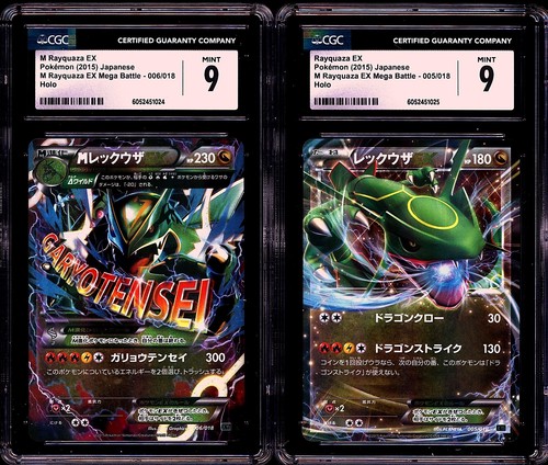 Pokemon 2015 rayquaza - 2015, ex