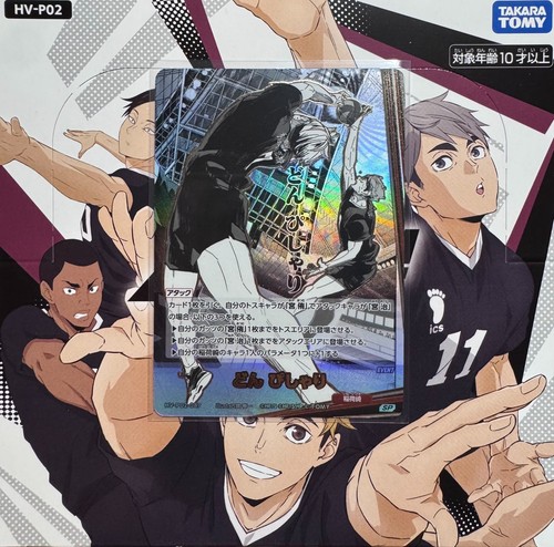 Haikyu baboka break - haikyu!!, baboka!!