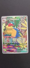 CARTA POKEMON CARD ARCHEOPS