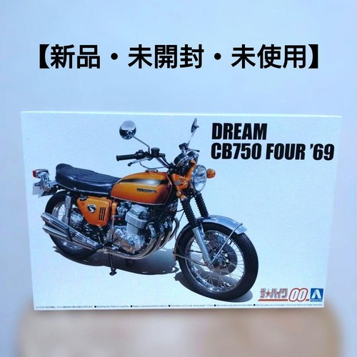 Honda cb750 four 1969 model - cb750,