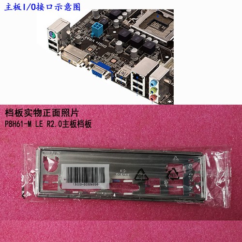 1pcs piastra posteriore - io, per