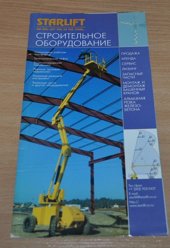Brochure russa starlift - brochure,
