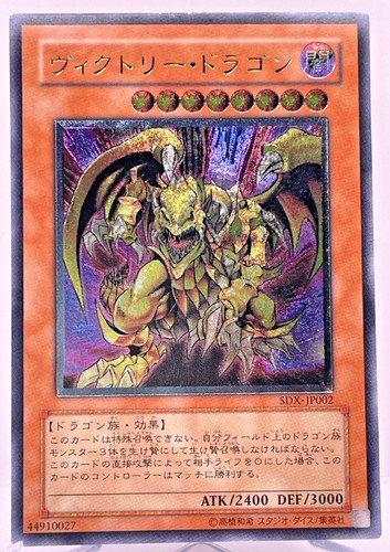 Yugioh drago della - drago,