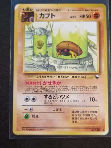 Carta pokemon giapponese - carta,