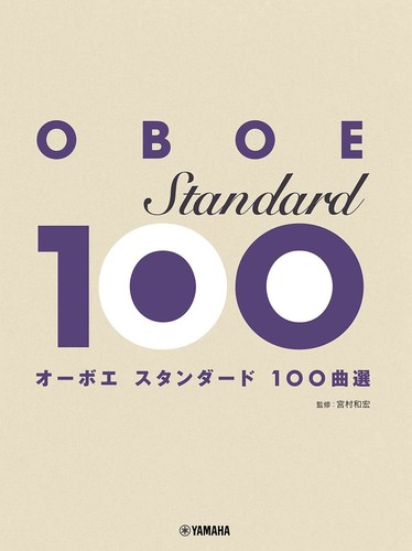 Oboe standard 100 song - 100,