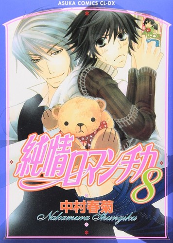 Junjou romantica vol libro - romantica, vol.8
