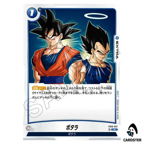 Potara fb10 047 - potara, r