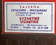 Taverna GREECE KIDATHINEON