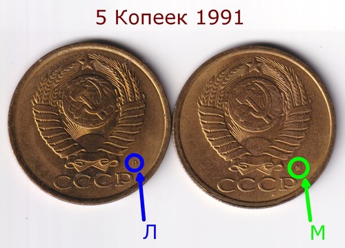 Urss copechi 1991 2 - m+l, --
