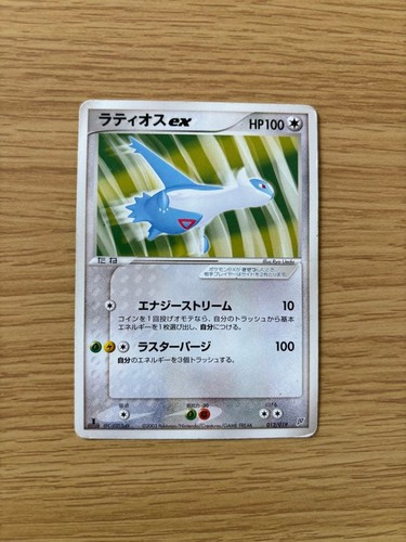 Carta pokemon latios - ex, hp