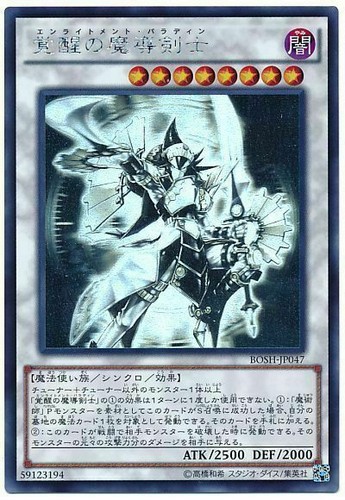 Bosh jp047 yugioh japanese - -,