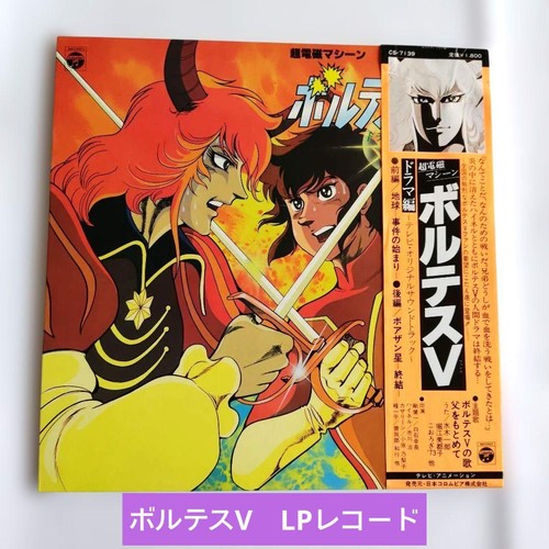 Voltes record mc - voltes,