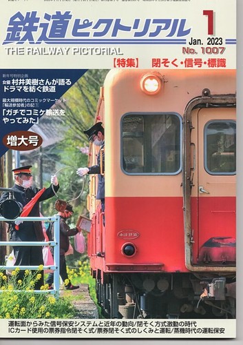 Bb26 railway pictorial 1007 - bb26,