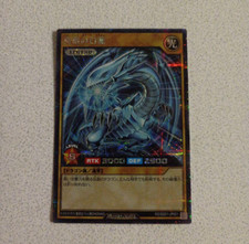 Carta Yu-Gi-Oh Drago Bianco