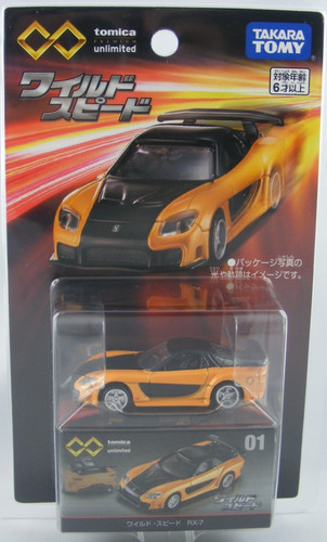 Mazda fast furious - mazda, rx-7