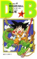 Dragon Ball remake ver Vol