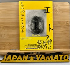 NOBUYOSHI ARAKI EROTOS JAPAN