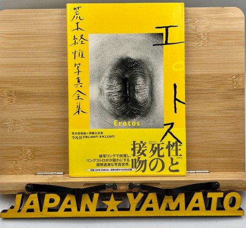 Nobuyoshi araki erotos japan - araki,