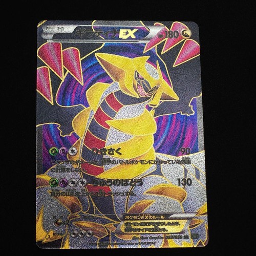 Giratina bw5 scoppio di - giratina, ex