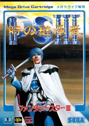 Phantasy star iii - phantasy,