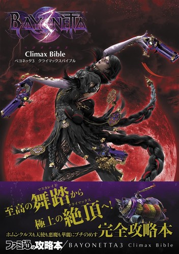 Bayonetta climax bible book - bayonetta,