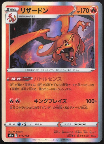 Carte pokémon dracaufeu - pokémon,
