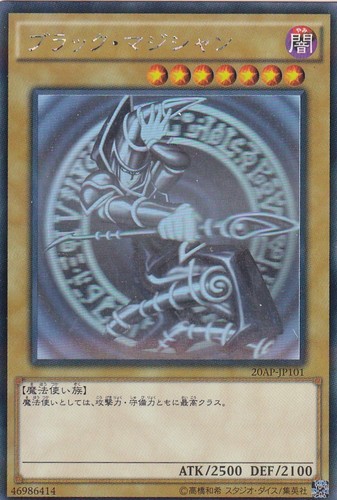 Yugioh fantasma mago oscuro - fantasma,