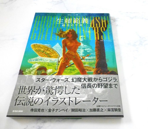 Noriyoshi ohrai art book - noriyoshi,