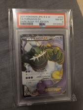 2011 Pokemon Jpn B&w Tornadus