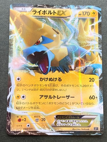 Carta pokemon manectric - carta,