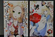 Boarding School Juliet Vol.11 - Manga speciale di Yosuke Kaneda, giapponese