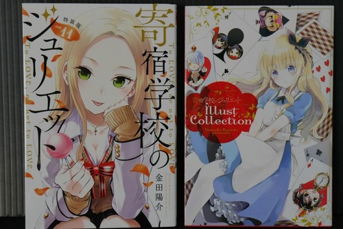Boarding school juliet - boarding,