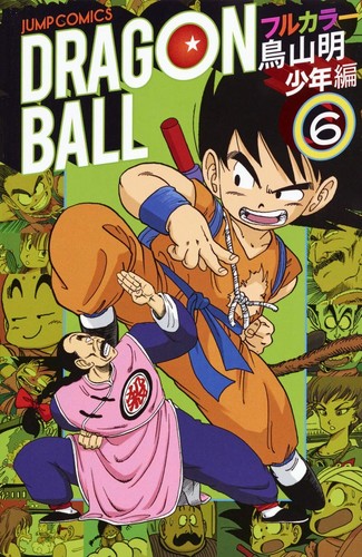 Dragon ball full - dragon,