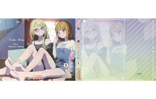 Libro anime chi mio - anime,