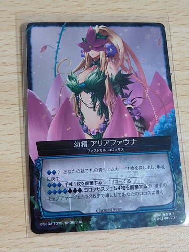 Colossus order tcg - colossus, fauna