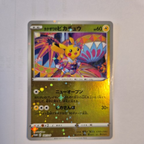 Pokemon kanazawa pikachu - pokemon, kanazawa's