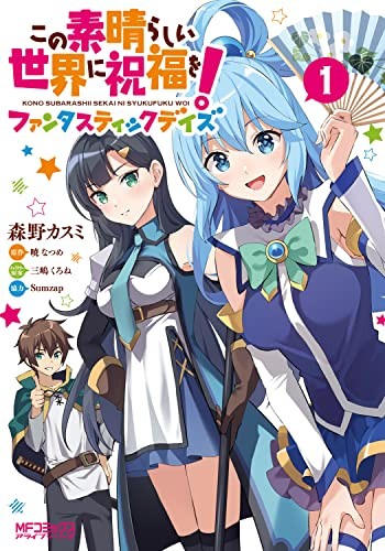 Konosuba god blessing on - konosuba:, god's